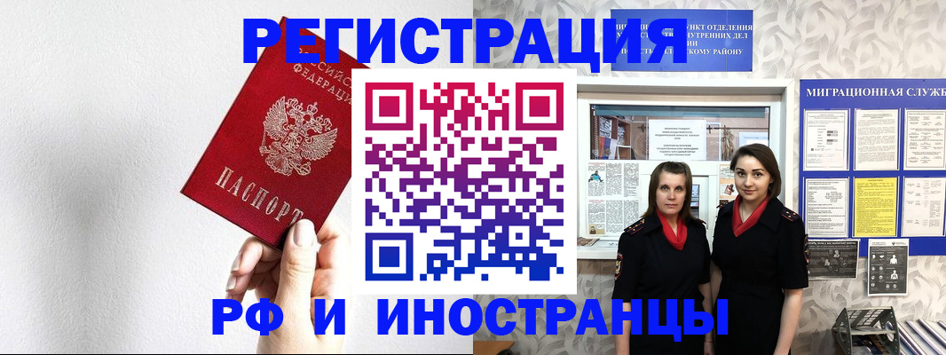 прописка паспорт в Химках